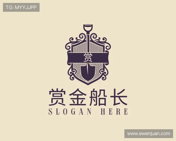 解读赏金船长